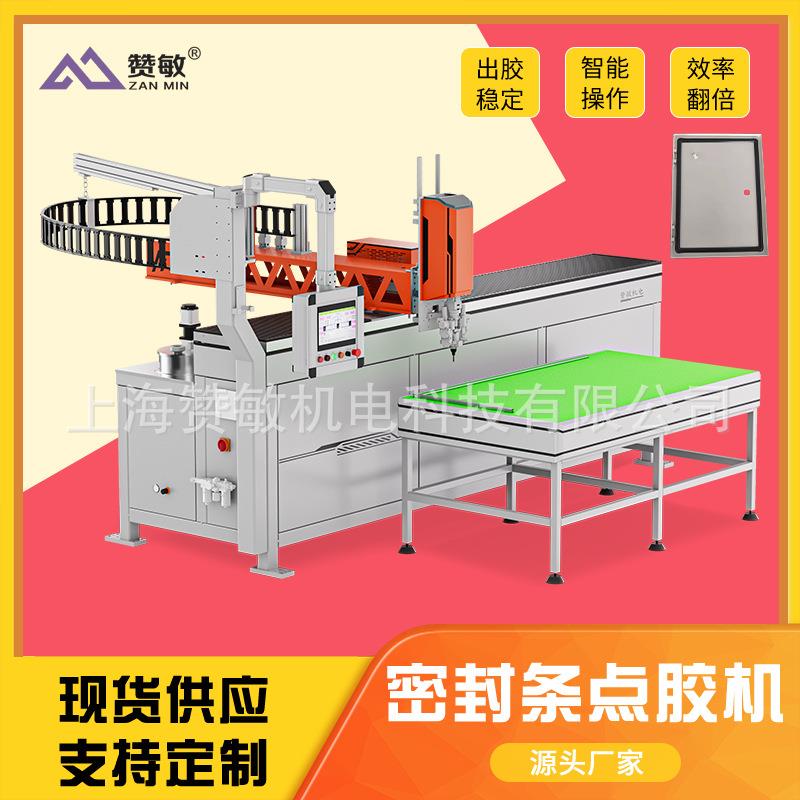 全自动点胶机密封条点胶机发泡胶涂胶机AB胶点胶机上海点胶加工