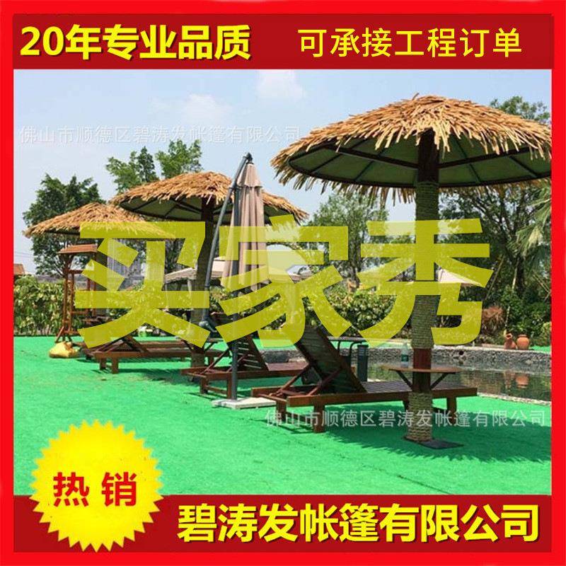 户外遮阳伞庭院太阳伞稻草公园仿真茅草伞