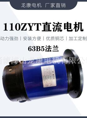 直流电机24v200w1500r配63b5法兰特制出轴11低电压博山