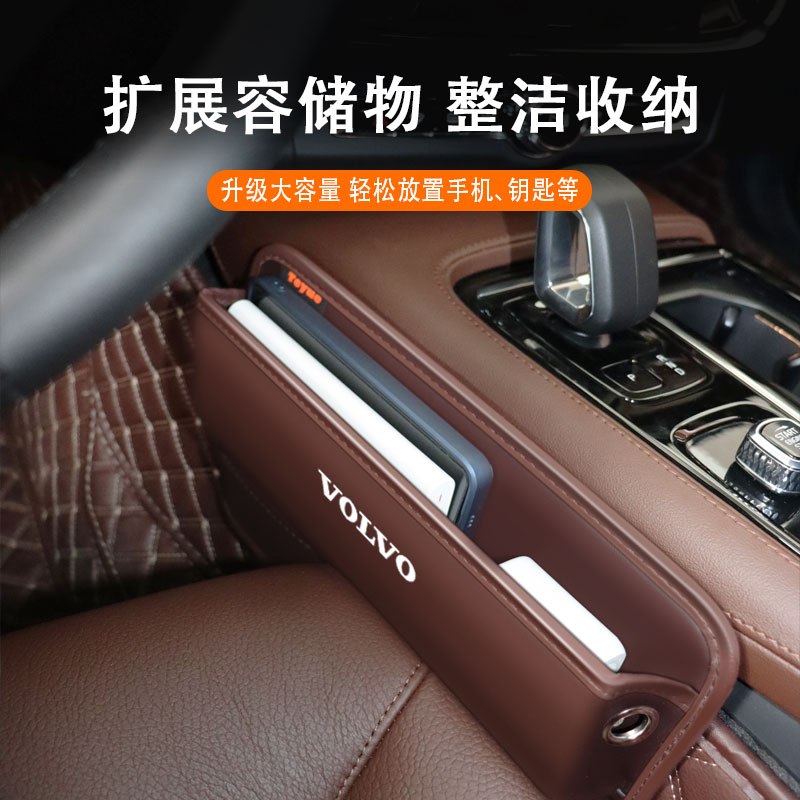 适用沃尔沃xc60v90s40s90s60l座椅缝隙储物盒塞夹缝收纳盒车载