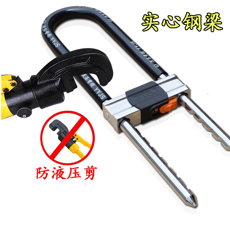 青尚玻璃门锁U型锁商铺门插锁双门防盗锁具家用加长U形锁摩托车锁