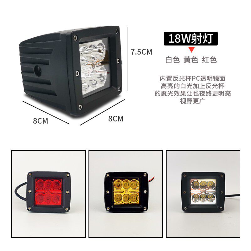 汽车led射灯越野车改装雾灯牧马人后杠灯猛禽前杠灯倒车灯货车灯
