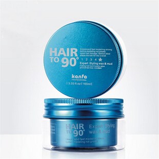康发90度男女士发蜡强力定型保湿蓬松快速持久头发造型发泥发腊