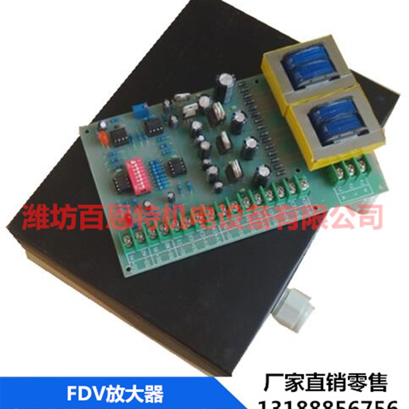 fdv-8S放大器 端子压线式数显放大器 电压输出 数字显示 3路输入