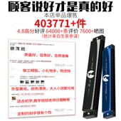 奇美口琴24孔复音C调初学者学生儿童成人自学入门专业演奏可刻字