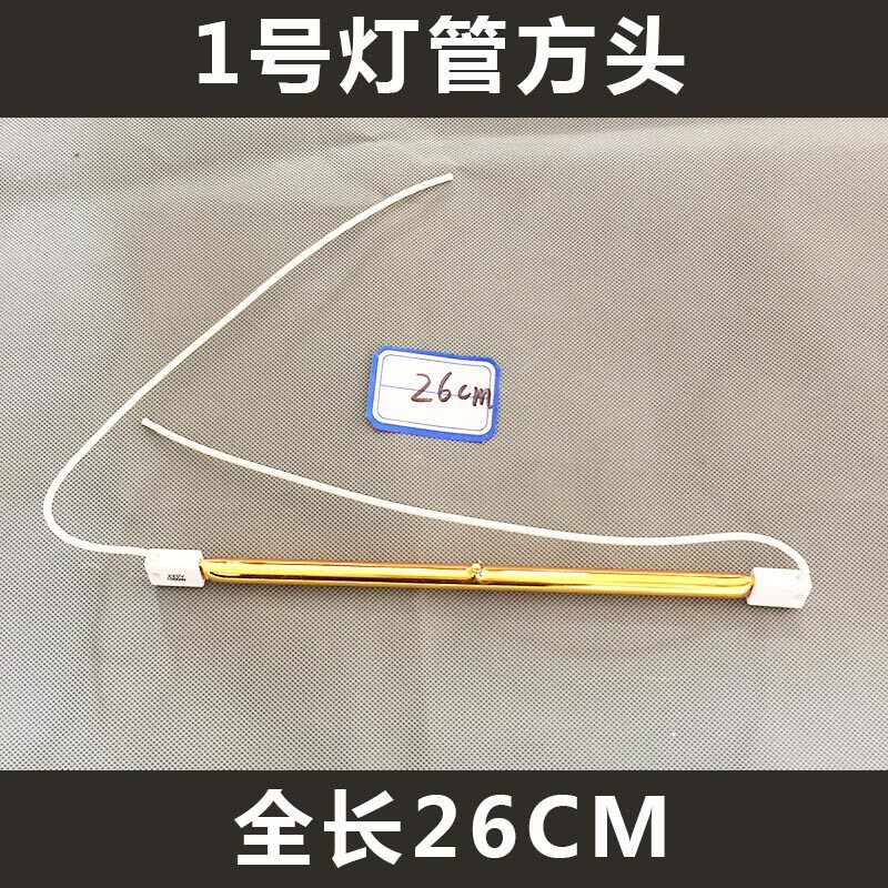 汽车烤漆房短波红外线烤灯加热管 1000W喷漆手持双排烘干发热灯管