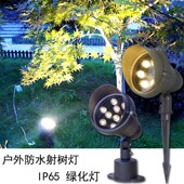 地插灯LED射树灯小区别墅园林酒店照树灯户外防水庭院景观射灯