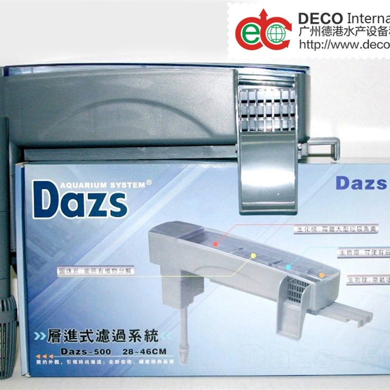 Dazs 德士上部支架过滤盒槽底滤侧滤背滤上滤鱼缸过滤器