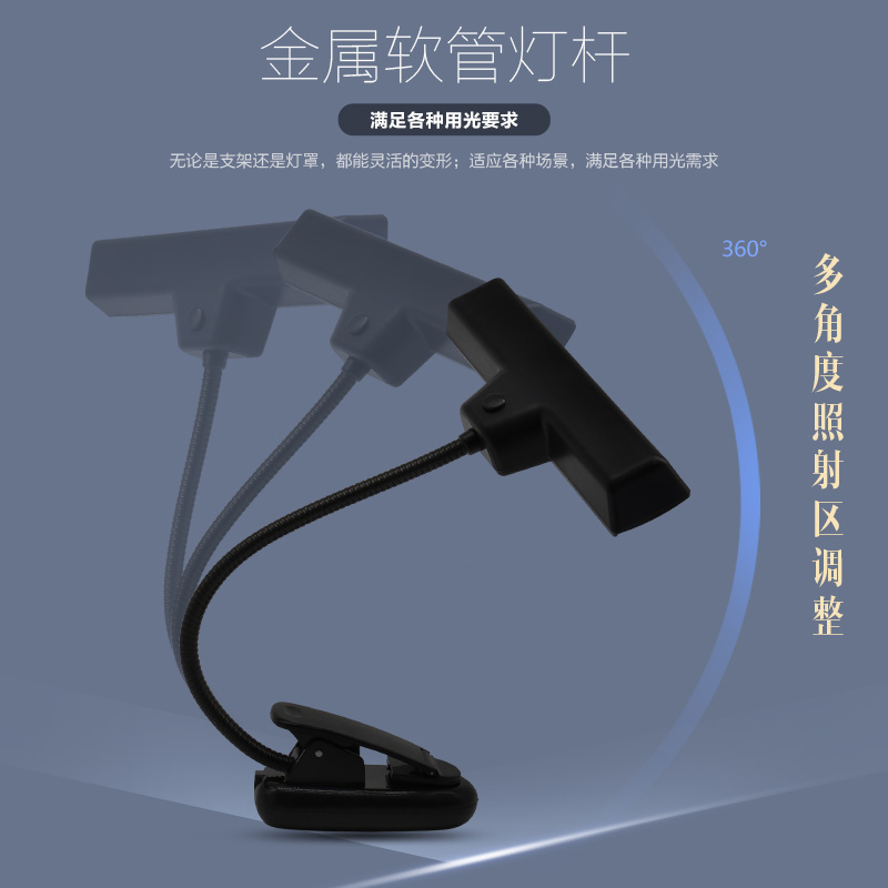 充电乐谱架灯 LED护眼灯 乐谱灯曲谱灯看书灯 谱台吉他钢琴夹式灯