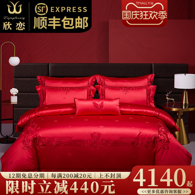 高端结婚礼床上用品大红色婚庆四件套高档婚房床单被套新婚十件套