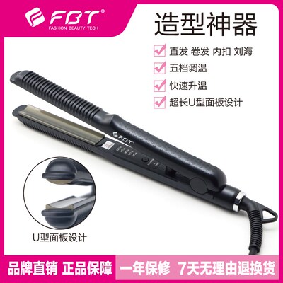 FBT恒温加热板弧形夹U型理发店烫发器短发蓬松卷发化妆师内扣刘海