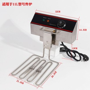 电炸炉头配件通用旋钮发热管温控器炸炉限温器炸油锅商用油炸机头