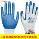 手套劳保星宇N518耐磨防滑N529乳胶防水工作塑胶机械浸胶工地防护