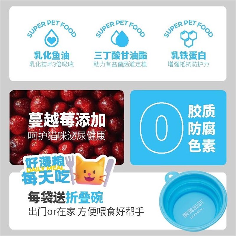 萌宠出动猫饭全价主食液态猫粮鸽肉配方增肥发腮生骨肉兔肉湿粮包