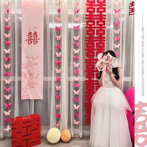 希彩结婚窗帘装饰婚房布置套装长条喜字婚礼女方卧室新房挂饰拉花