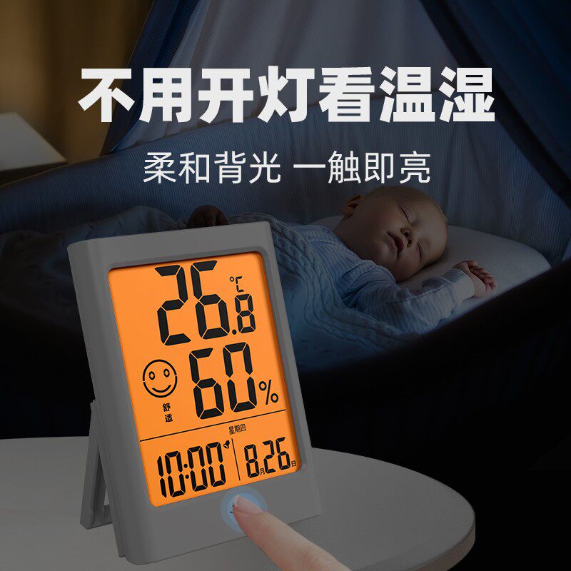 科舰温度计家用室内高精度精准电子温湿度计婴儿房壁挂干湿室温表