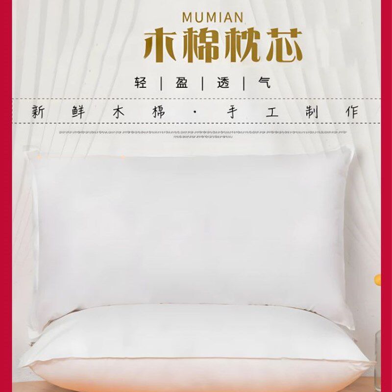 天然木棉枕芯攀枝花纯棉枕头手工成人学生儿童枕心洒店不变形原棉