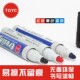 528白板笔白板专用笔水性可擦笔书写顺畅 TGYC万年盛白板笔WB 包邮