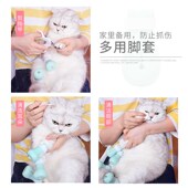 猫咪指甲套防猫抓咬挠神器防猫爪保护套宠物猫脚套小猫洗澡爪子套
