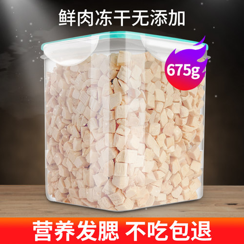 冻干猫零食鸡肉粒宠物鸡胸肉鹌鹑多春鱼发腮狗狗蛋黄猫粮猫咪零食