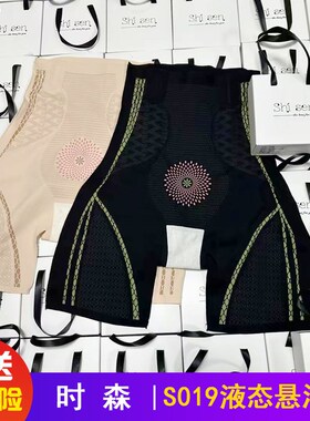时森S019高腰液态魔力悬浮裤无痕收腰腹塑型美体裤提臀短裤女内裤