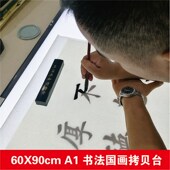 汉绘led拷贝台板a1a0临摹国画书法线描绘画画专业级透写透光台桌