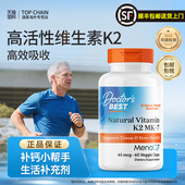 Doctor best多特倍斯金达威天然维生素k2片mk7成人45mcg60粒
