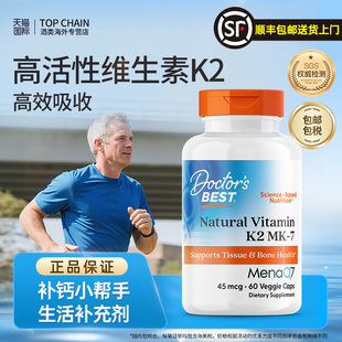 Doctor's best多特倍斯金达威天然维生素k2片mk7成人45mcg60粒