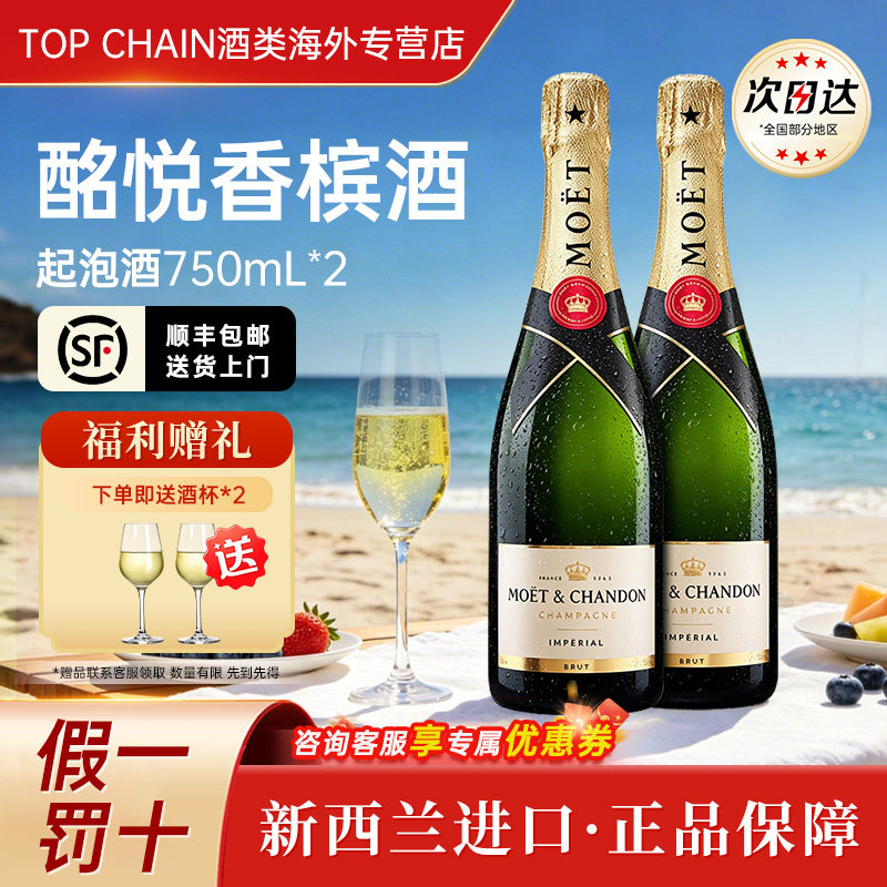 酩悦香槟起泡酒MoetChandon法国皇室原装进口750ml生日宴请香槟酒