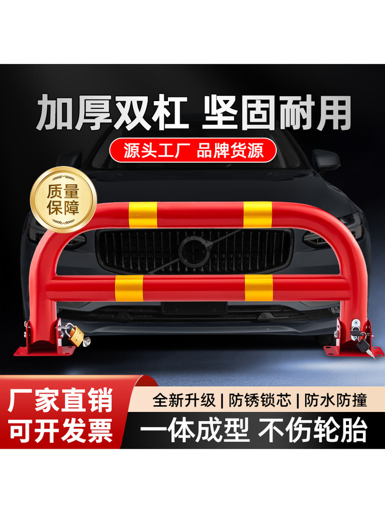 克丁盾自动双杆U型停车位地锁加厚防撞龙门车位锁汽车占位锁地桩