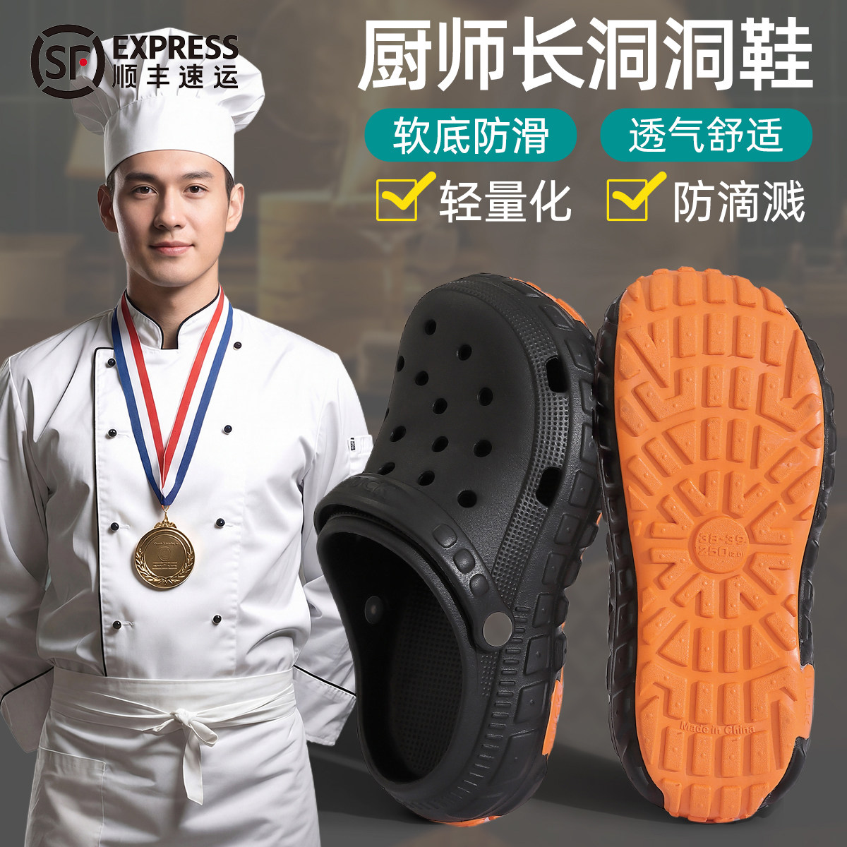 ASIFN厨房专用eva厚底厨师鞋男款防滑久站不累工作鞋踩屎感洞洞鞋