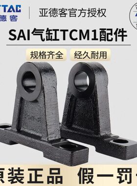 I16支架1安装亚德客40TF-/86CMSE/503SAI0/5/0气缸10S12/S0I3///2
