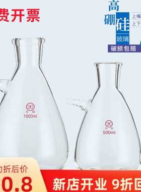 瓶/0滤下嘴上5三角瓶l//12250过滤50华0鸥10下嘴0m250上瓶牌0/嘴