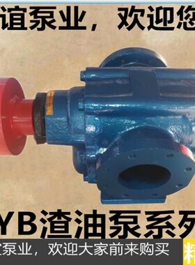 高泵寸油泵9口Y四径B渣Z豆60菜籽油渣泵齿轮油泵自吸泵铸铁电动温