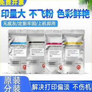 原装理光MP C8002 6502 5110 5100 c651 c751 c7501 6501载体铁粉