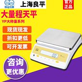 秤重KPg良衡小精密上海验室g平天平称器 k计量1电子Y化1010实验室