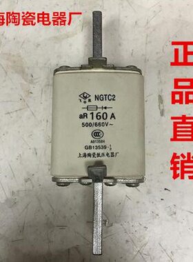 NN-162GTCv厂 快速熔断器陶瓷09入GT插上海A式电器062C