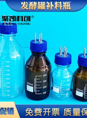 10罐02000瓶0厌不锈钢  补料250050酵 0用 发l氧 加料00m1050瓶瓶