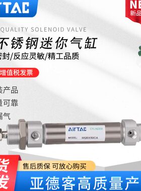 气缸缸20/50150亚德客//254075迷你/10SU 0/不0M/A锈/12/2SCI3/X5