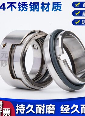 N55M7水封-0/60M78//45化工泵/4机械密封/50/N/70940//250/35/30