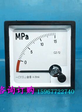 大mA式4流中国机械表72电流15头直磁- 压力表C陆 励20ZMPa指针-