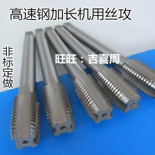 M丝锥5M014M20mm2500M*1.51820哈尔滨****30加长**2.516*丝攻21.2