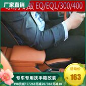 E手Q e箱0蚂蚁小扶手箱0免打孔小储物盒专用蚂蚁奇瑞扶30q1改装