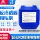 洺膜循环水缓蚀阻垢剂水处理锅炉冷却塔中央空调反渗透RO膜阻垢剂