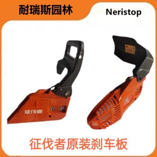 A3A3 征伐者 A3258 A3A3包邮50油锯总成板668边  导5盖9刹车