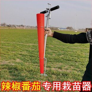 地打孔栽苗农用器神器番茄机膜栽工具苗辣椒移苗移栽打洞挖洞西瓜