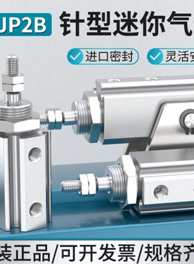 气动20大全25配件小型P6C/15-针型JDB活塞杆2TP--J-CD302气缸迷你