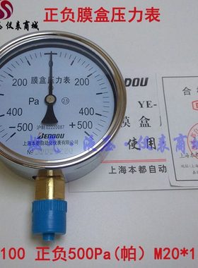 盒压膜50 P压力表0帕 百帕  ±负微压表风径向50 正a气压0100MM表