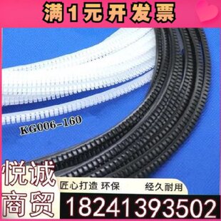 开口包边绝缘套保护条白色橡皮圈锯齿线管配电箱防护黑色塑料齿形