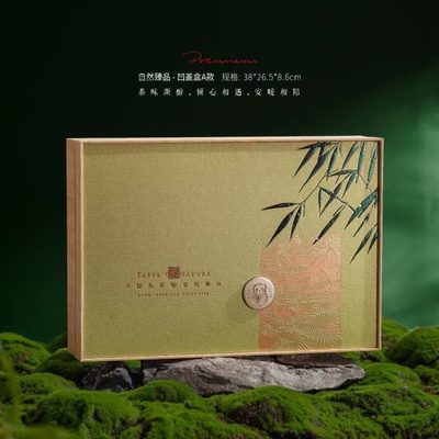 【天时】自然臻品空盒礼品盒绿茶包装 可免费激光雕刻定制logo